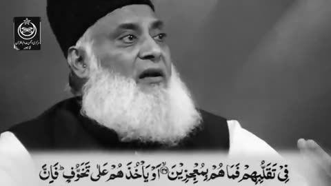 Stop wasting your life Dr israr Ahmed powerful reminder