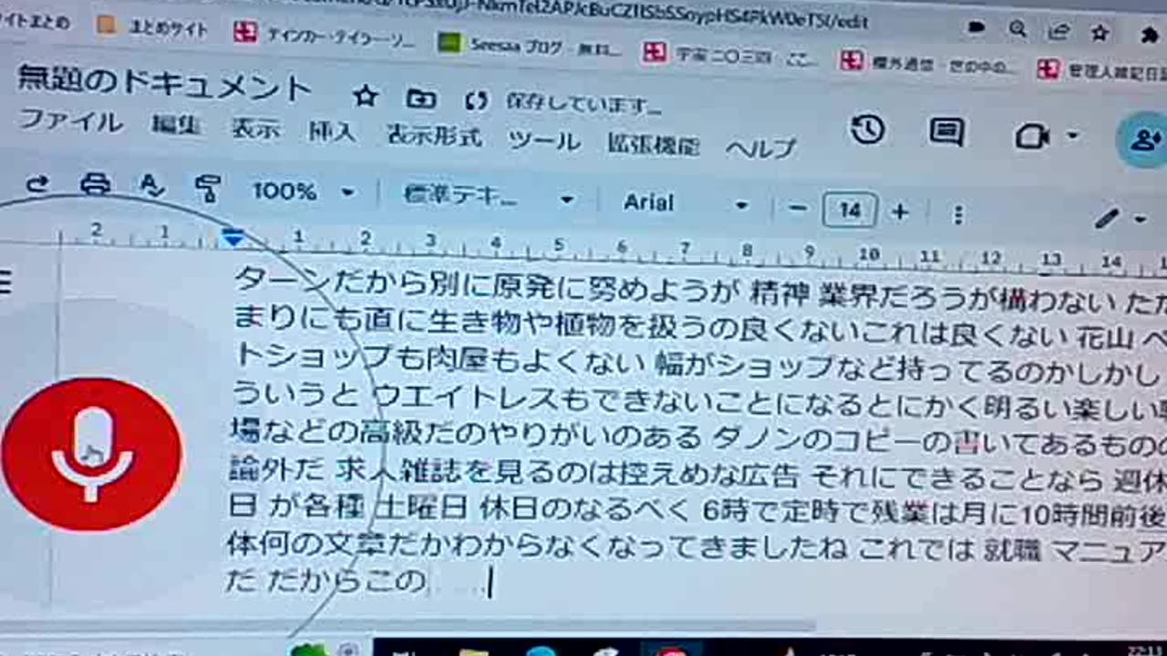 廃墟のブッダたち68 そうであることの重点