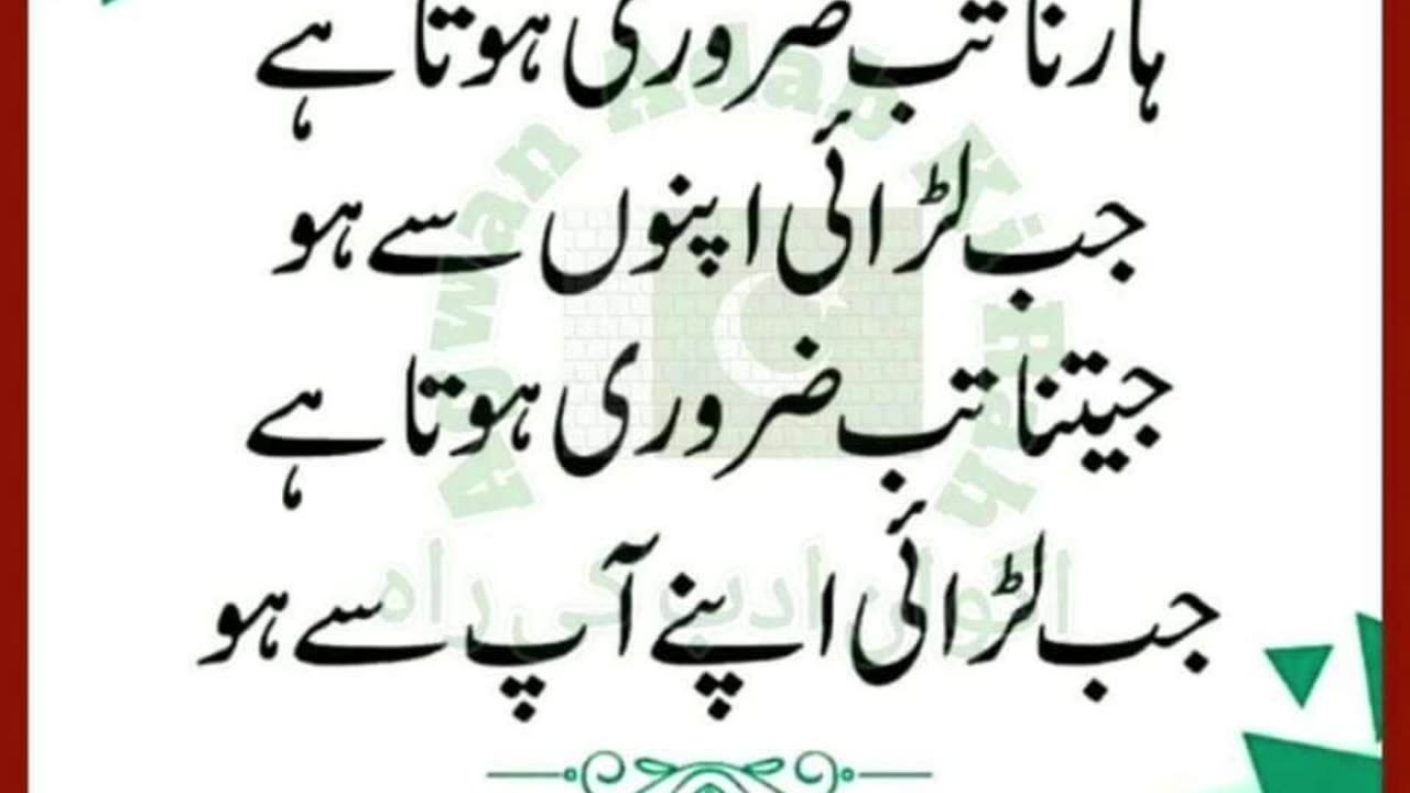 Most beautiful urdu Quotes best urdu Quotes