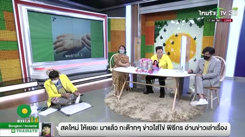 ระวัง! กรมควบคุมโรค เผย พบผู้ป่วย "ฝีดาษลิง" รายที่ 2 แล้วในประเทศไทย l ข่าวใส่ไข่ |