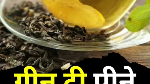 2 Amazing Benefits of Green Tea
