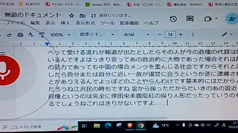 支配34 世界はだましあい