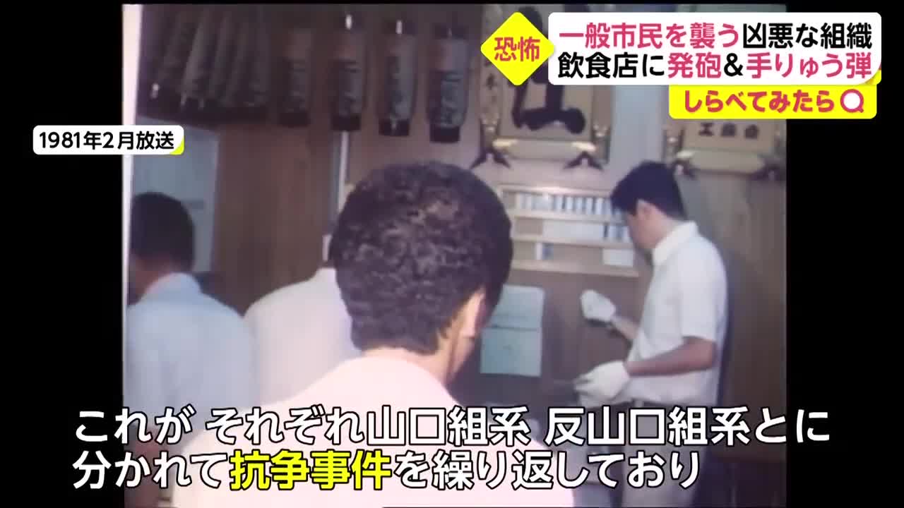 【しらべてみたら】拘置所に組員が集結！工藤会トップ死刑判決から1年_6