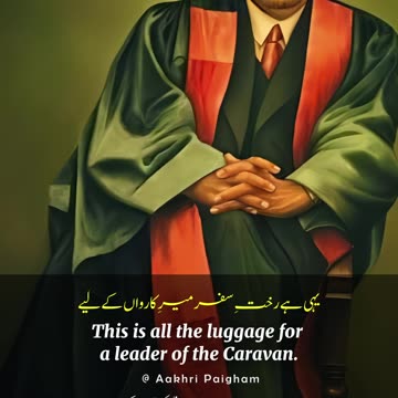 Nigah Buland, Sukhan Dil Nawaz, Jaan Pursouz - Dr. Allama Iqbal