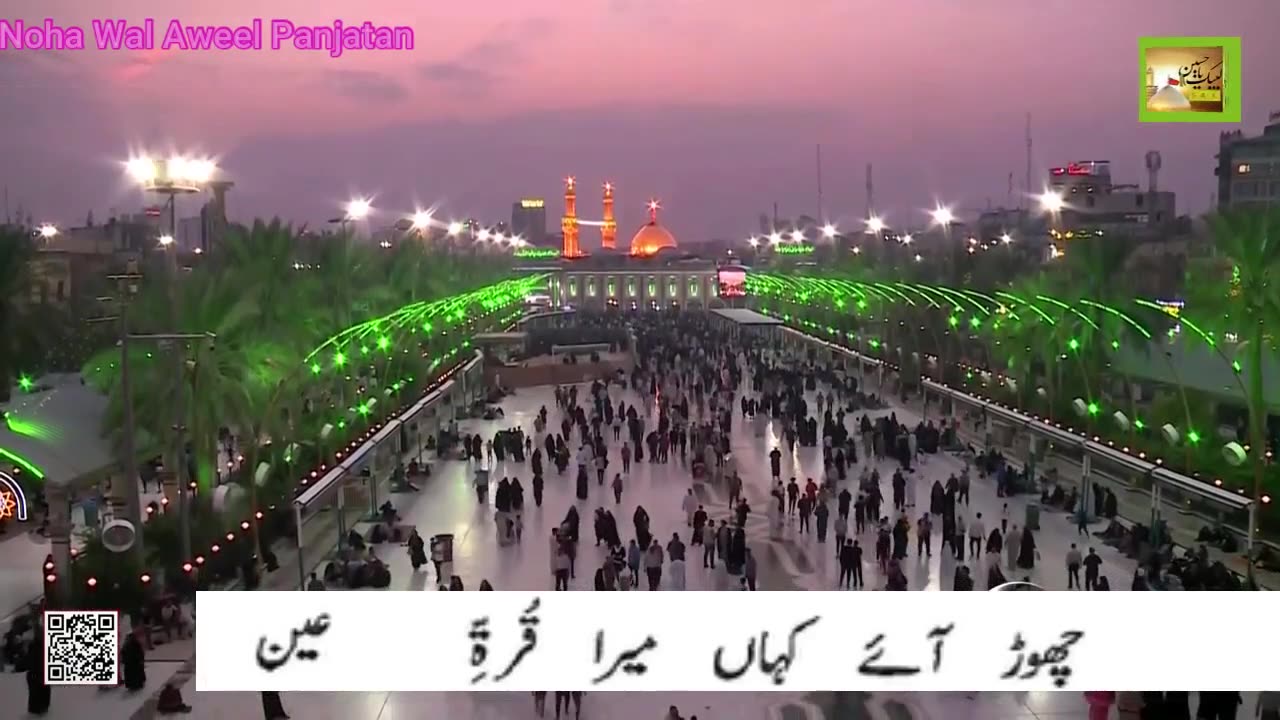 Ae Shaheed e Jafa M61