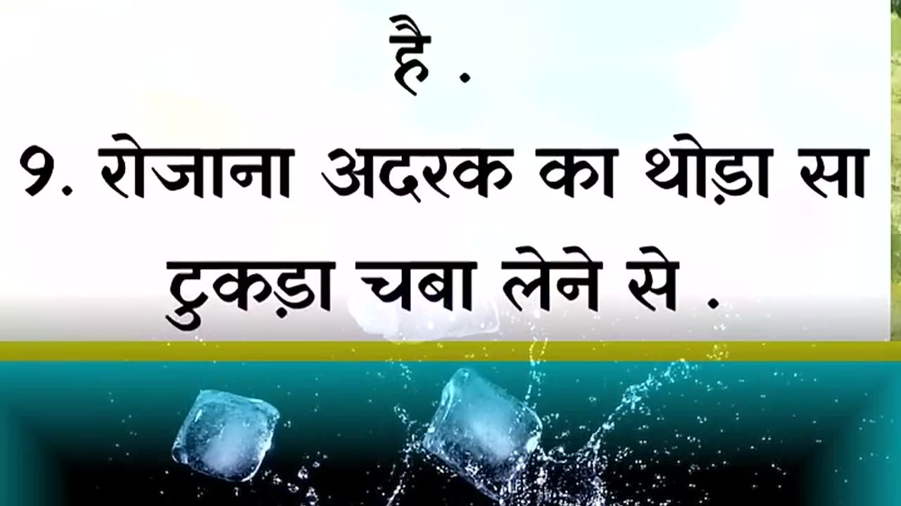 बहुत छोटे छोटे मगर कमाल के नुस्खे acche vichar |lessonable story|Motivational quotes | #healthtips