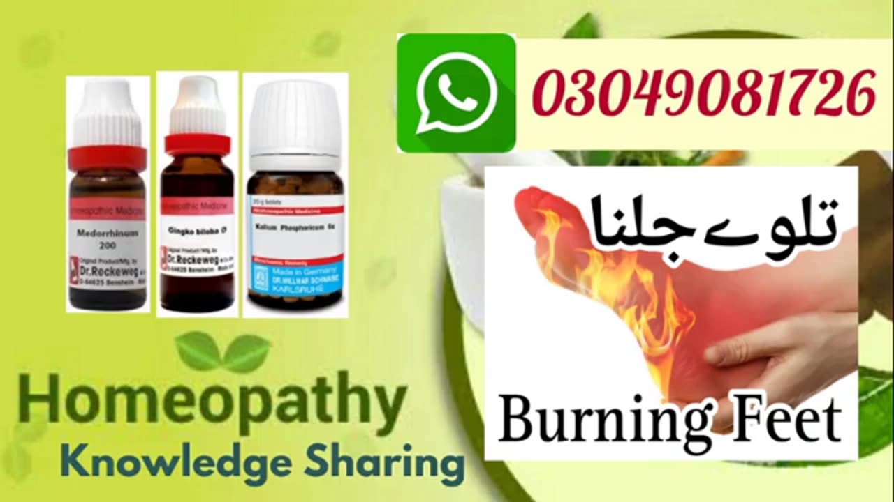 Burning Feet | Cause and Symptoms | Homeopathic Medicine Explain in Hindi