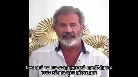 Ο Μελ Γκίπσον προωθεί το SOUND OF FREEDOM "Ήχος Ελευθερίας".