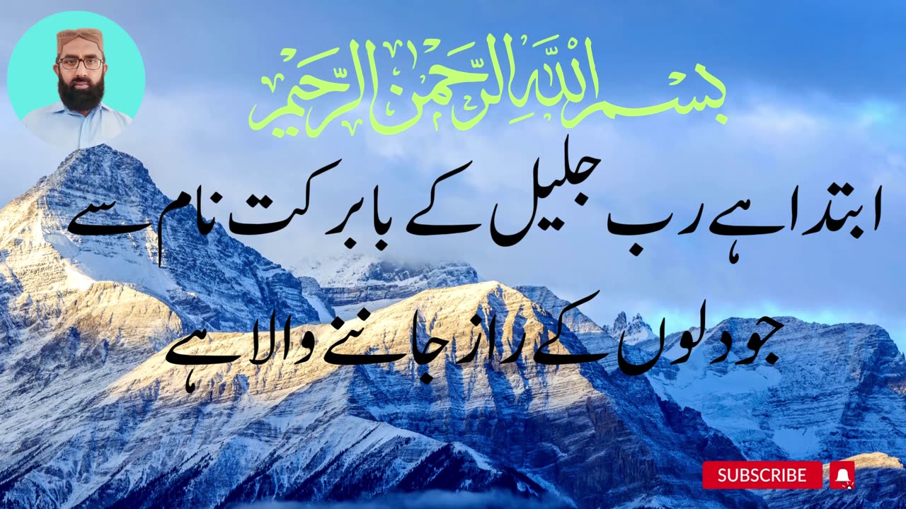 Tilawat Quran, Wazaif O Amliyat || قرآنی وظائف || Sufi Islamic Wazaif