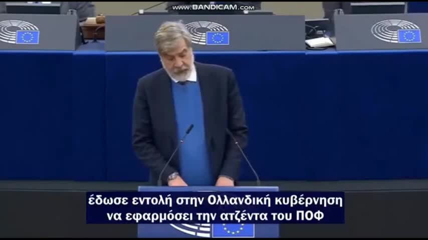 Ευρωβουλευτής Marcel de Graaff: κέντρο διαφθοράς το ευρωκοινοβούλιο-συγκαλύπτει απάτες & δωροδοκίες