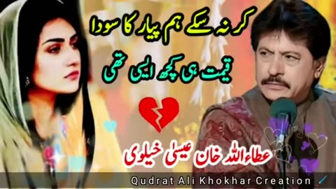 Kr na saky ham payar ka soda by Attaullah khan old song