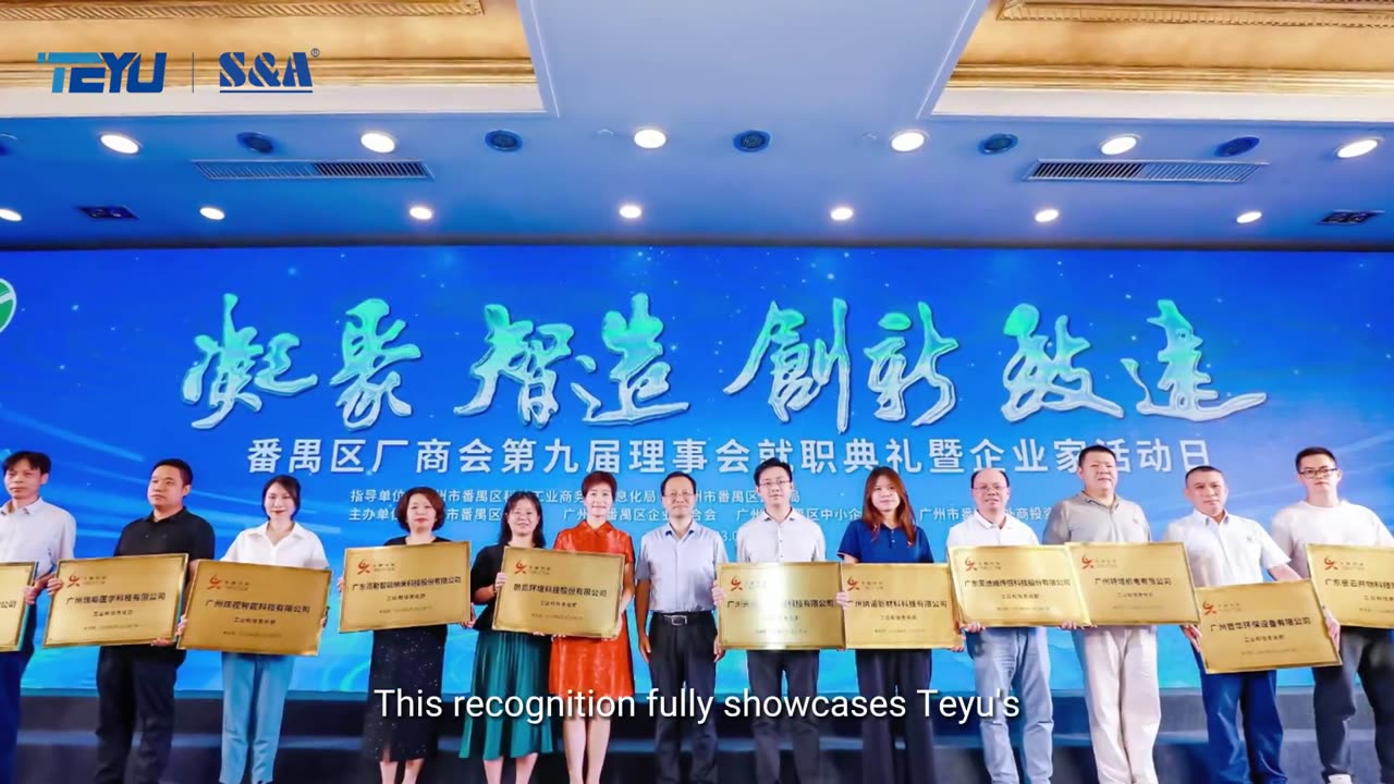 Teyu Qualifies as a National-Level Specialized and Innovative "Little Giant" Enterprise in China