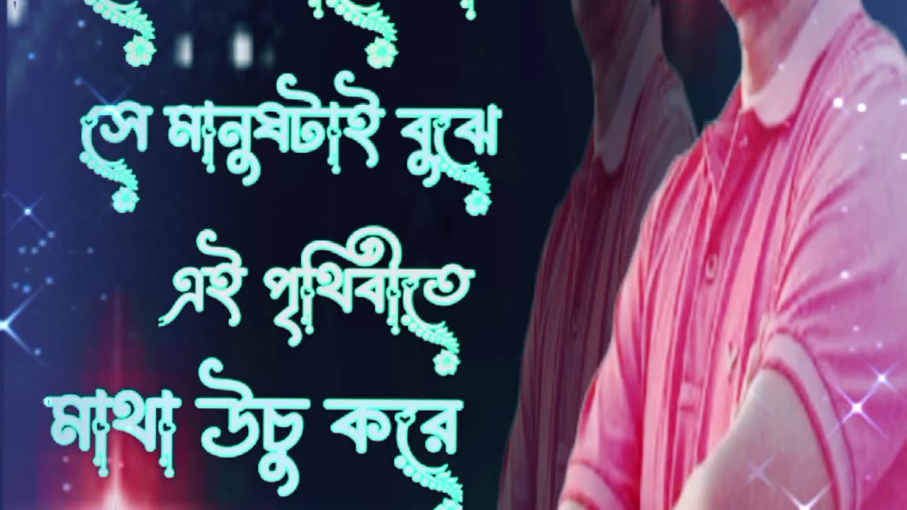 নতুন রিলিক্স ভিডিও