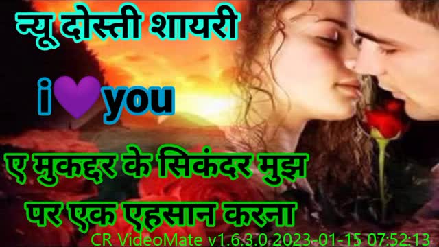 खुदा खुद दोस्त बनके चला आयान्यू दोस्ती शायरीGood morning shayariHindi shayaristatus