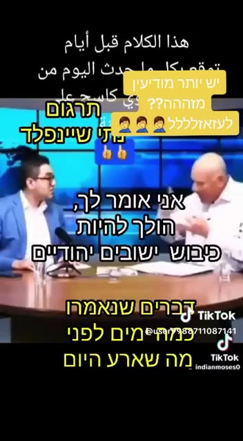 The Hamas attack discussed on Palestinian TV a few days before it happened!