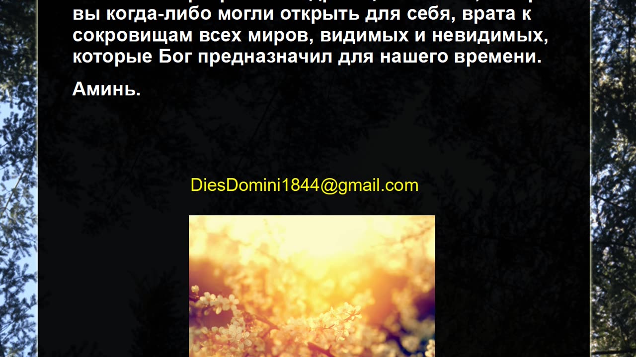 Вернулся ли Иисус в 1844 году, но, как и в случае Его первого появления, не так, как ожидалось?