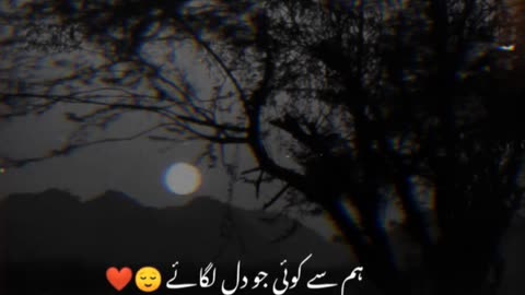 Urdu poetry