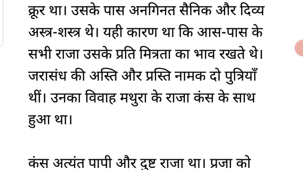 Varanasi ki katha