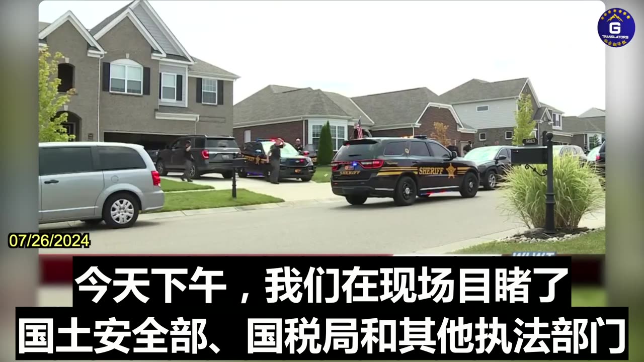 U.S. Department of Homeland Security Raids Fuyao Glass America