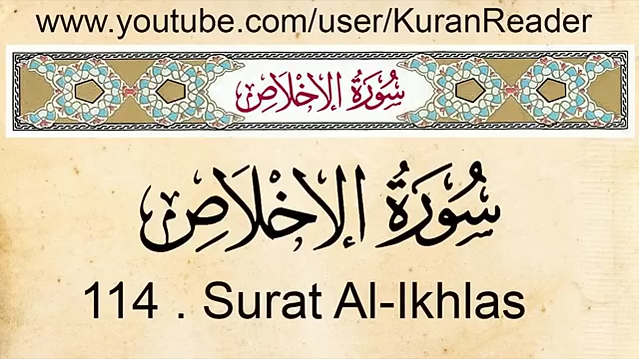 suratul ikhlas Tarjuma ko English ke