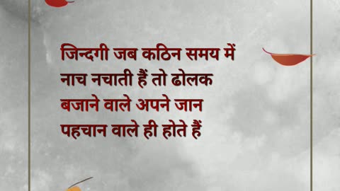 ज़िंदगी की नाच