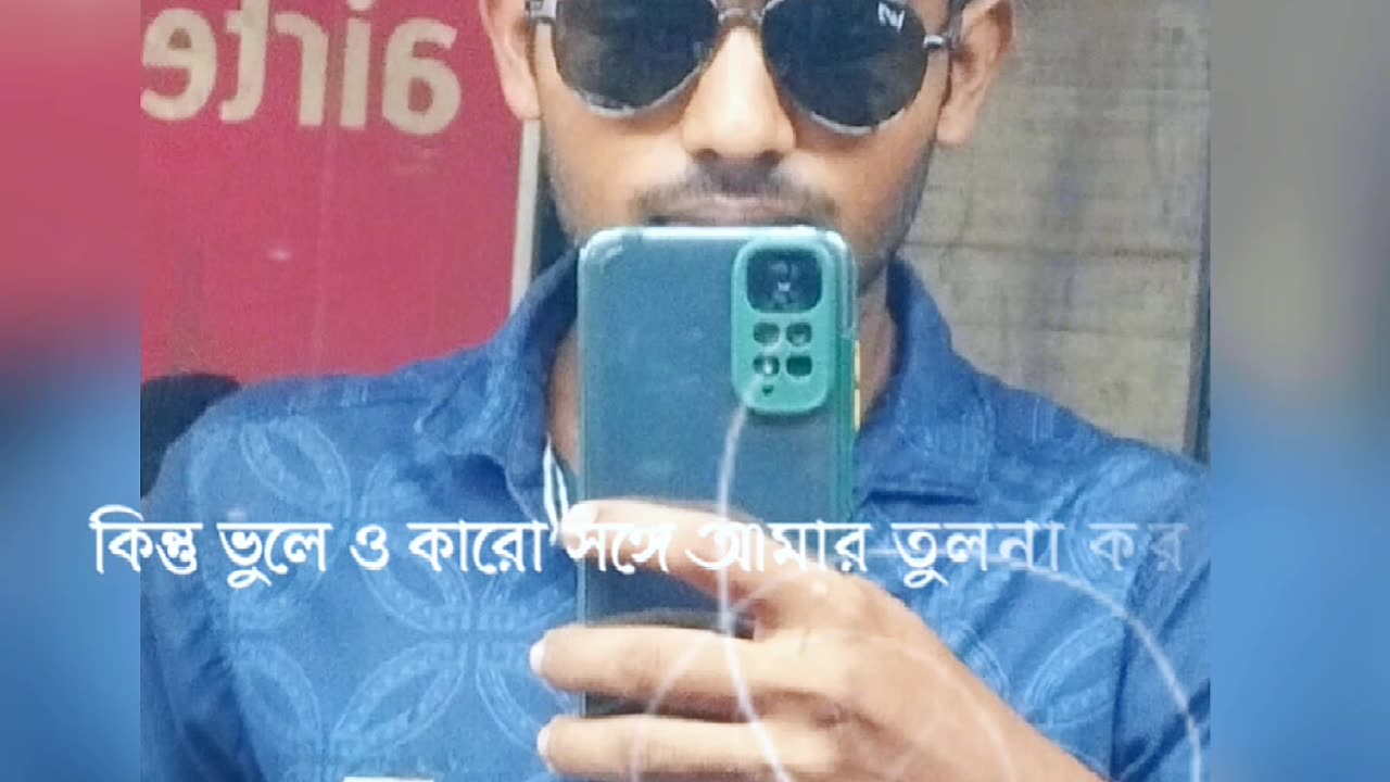 আনাকে আমার মতো থাকতে দাও