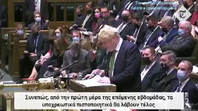 Ο Μπόρις Τζόνσον ανακοινώνει το τέλος της υποχρεωτικής χρήσης πιστοποιητικού και μάσκας στην Αγγλία!