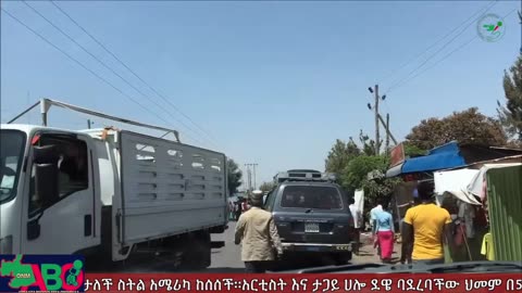 ONM-ABO -ጥቅምት 15/2023 ዓም ሳምንታዊ የኦሮሞ ነፃነት ሠራዊት ዉሎ ።