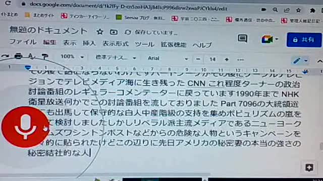 セイ5 特異な保守派パトリック・ブキャナン