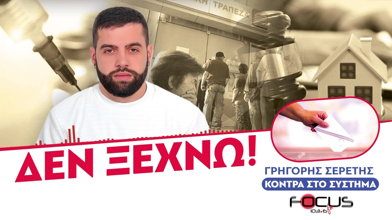 Ποσό να αντέξει ένα μυαλό;