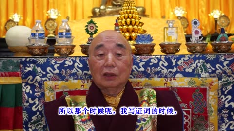 蔣贡康仁波且2016年的录像说明