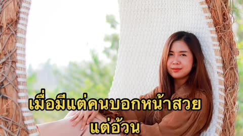 ลดน้ำหนัก ตัดผม!