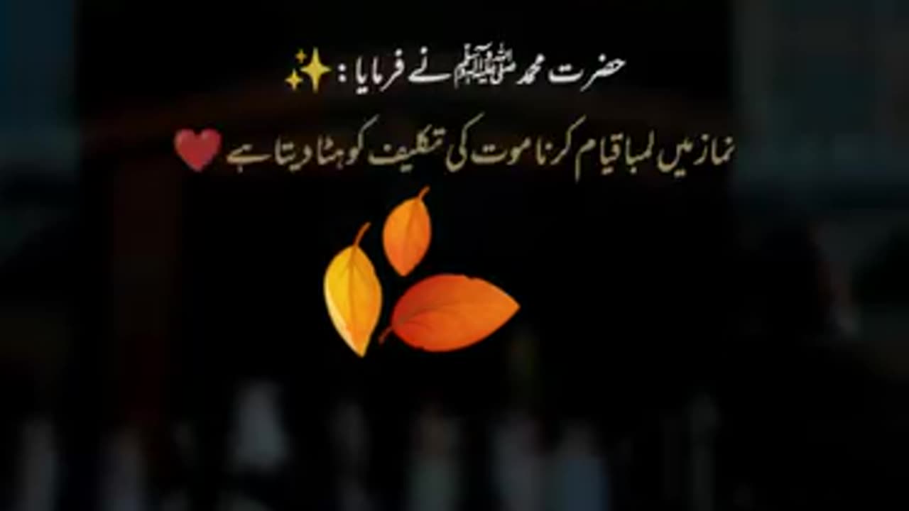 Namaz Deen ka satoon hay