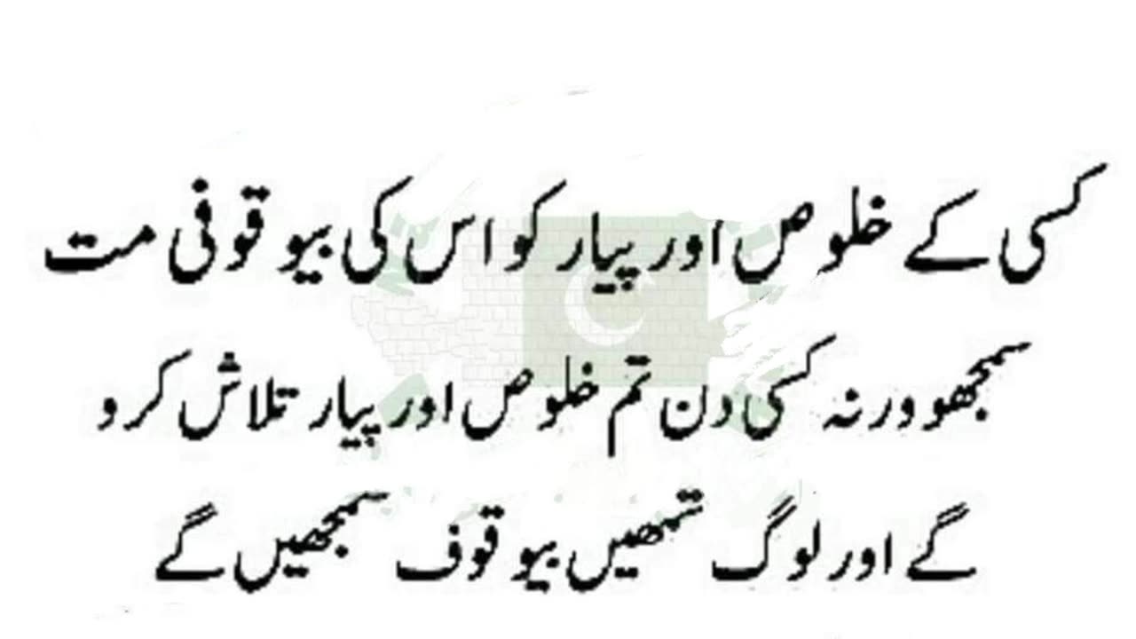 Best urdu Quotes