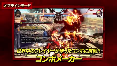 『GUILTY GEAR™ -STRIVE-スターターエディション2022』紹介トレーラー