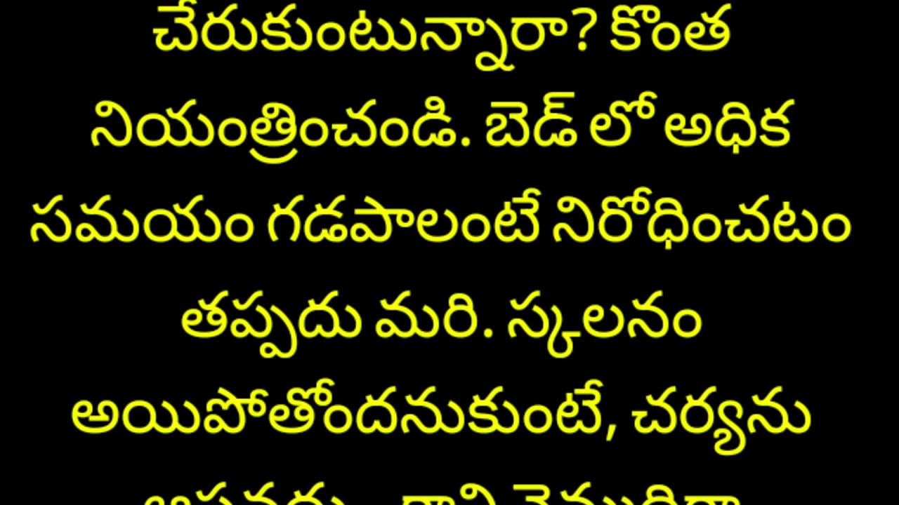 భార్య భర్తల ఏకాంత సమయం..Part-3