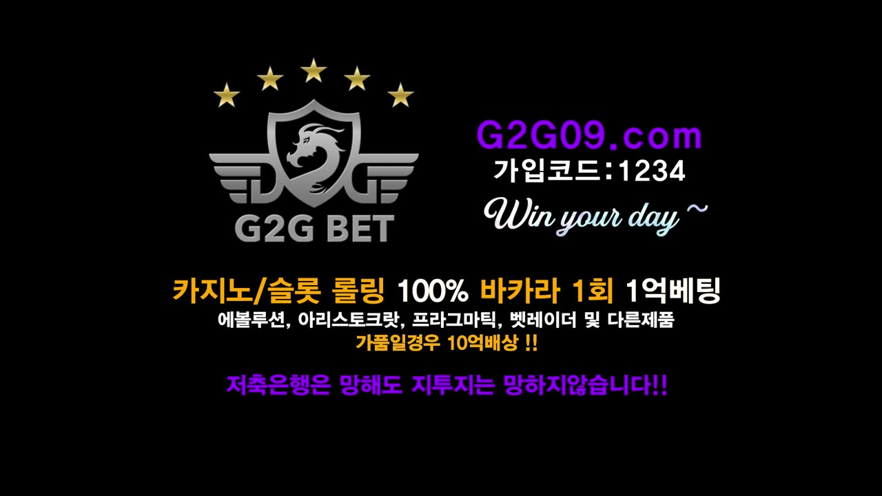 메이저 명품 정품 카지노 슬롯 지투지 지투지벳 명품 g2g g2gbet g2g벳