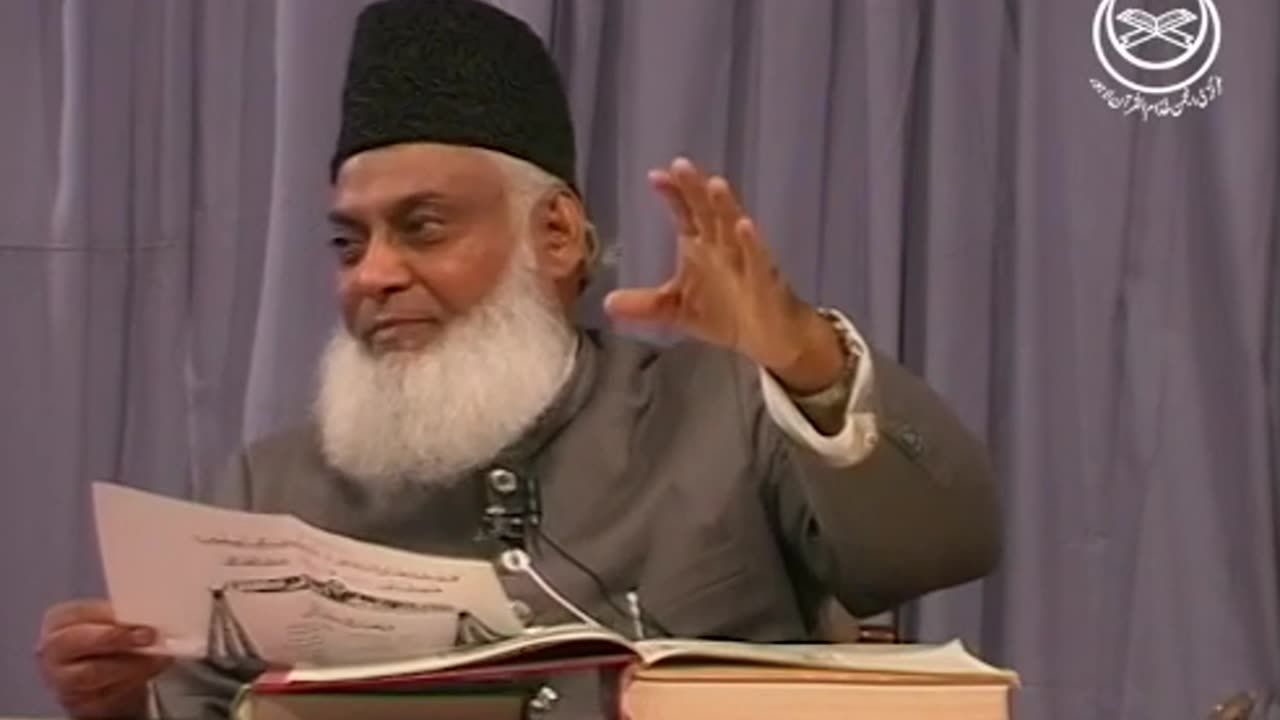 05 Quran Majeed explanation from dr Israr Ahmed