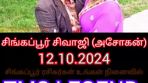 அசோகன் சிங்கப்பூர் சிவாஜி TMS LEGEND M.THIRAVIDA SELVAN SINGAPORE TMS SONG 4