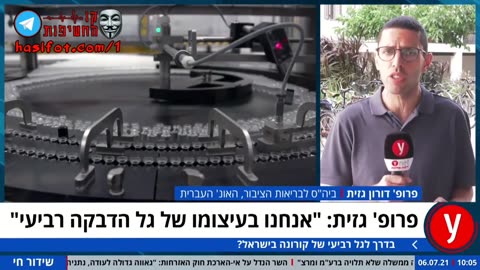 כל החולים קשה המאושפזים בבי"ח רמב"ם הם מחוסנים על מלא