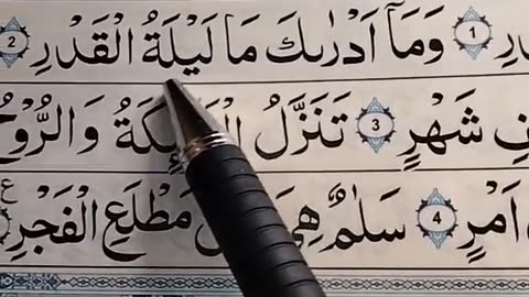 Surah Qadr beautiful arabic Qur'an recitation