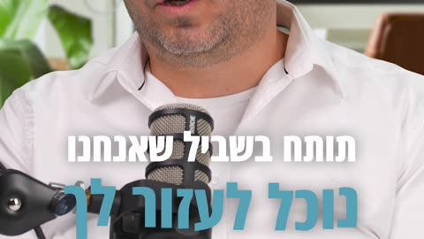 איחוד הלוואות ללא צורך בנכס | למי זה מתאים