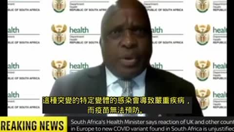 非洲衛生部長澄清新變種病毒🦠Omicron, 目前僅是持續觀察中⋯⋯怎麼像幾個月前印度Delta再版
