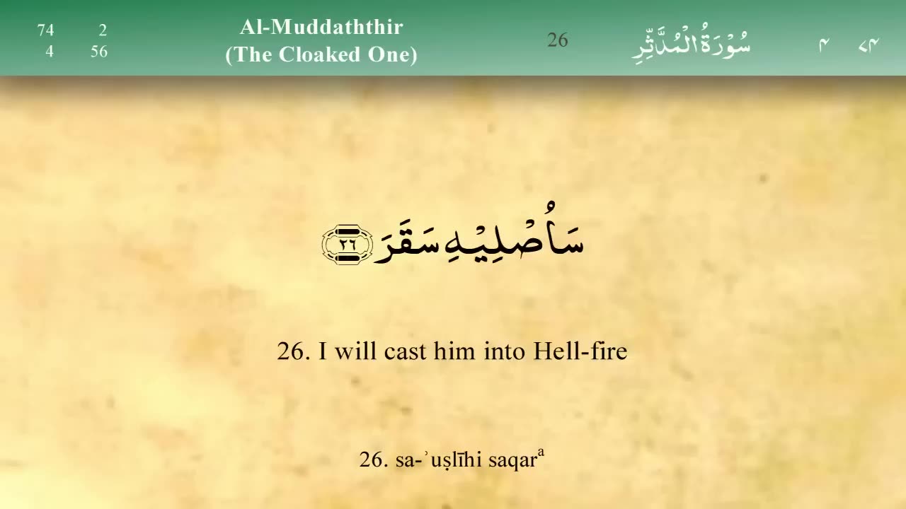 74. Surah Al Mudathir - by Mishary Al Afasy