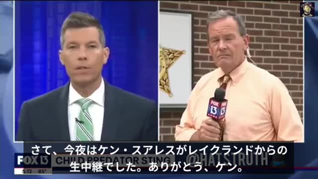 FOX13 ディズニーで働くペドを発見