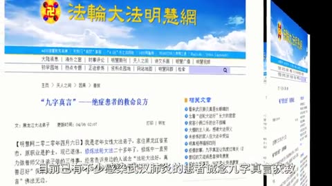 真相短视频：疫情险 顺天保命有真言 2020.05.04