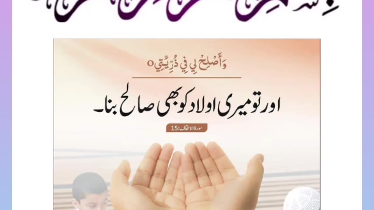 Quran , Al Quran Surah 46 Ayat 15 #viral #shorts #quran #youtubeshorts