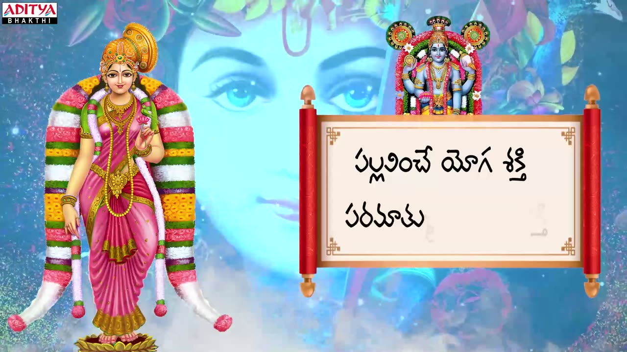 Goda Devi Prabhandam డిసెంబర్​ 16 ( అర్దరాత్రి 12.34) నుంచి 2024 జనవరి 14 వరకు. ధనుర్మాసం