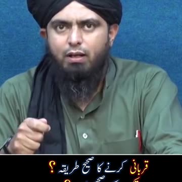 قربانی کا صحیح طریقہ❤