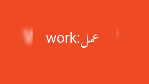 Work معنى كلمة